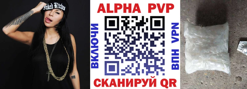 Купить где  Почеп  Alfa_PVP Crystall 
