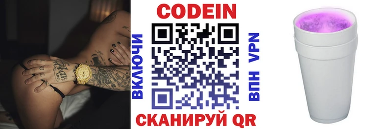 Купить  Почеп  Кодеин Purple Drank 