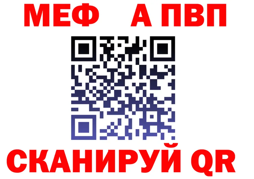 Альфа ПВП СК зеркало дарк нет гидра Почеп