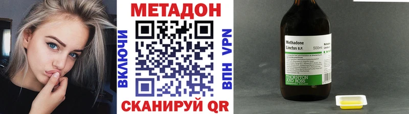 Купить где  Почеп  МЕТАДОН methadone 