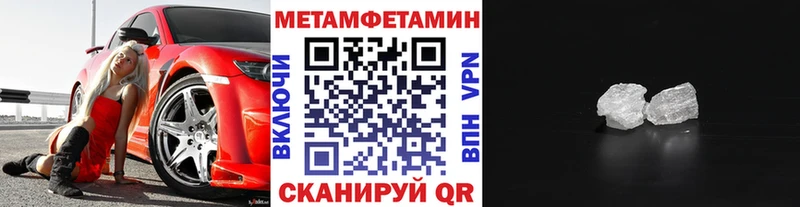 МЕТАМФЕТАМИН мет  Купить закладки  Почеп 