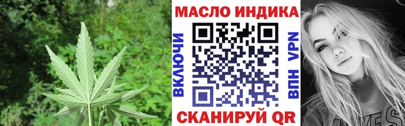ТГК вейп с тгк  Купить закладки  Почеп 